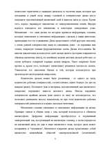 Research Papers 'Жесткие диски (HDD)', 3.