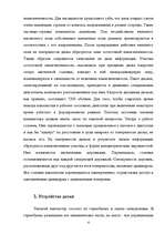 Research Papers 'Жесткие диски (HDD)', 4.