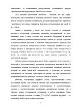 Research Papers 'Жесткие диски (HDD)', 5.