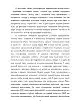 Research Papers 'Жесткие диски (HDD)', 6.