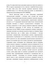 Research Papers 'Жесткие диски (HDD)', 7.