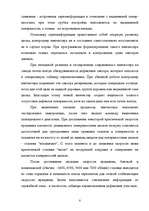 Research Papers 'Жесткие диски (HDD)', 8.