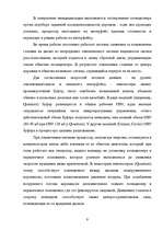 Research Papers 'Жесткие диски (HDD)', 9.