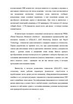 Research Papers 'Жесткие диски (HDD)', 11.