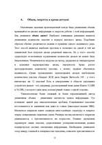 Research Papers 'Жесткие диски (HDD)', 12.