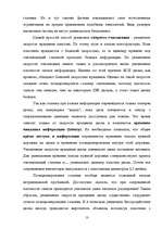 Research Papers 'Жесткие диски (HDD)', 13.