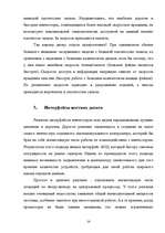 Research Papers 'Жесткие диски (HDD)', 14.