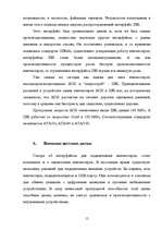 Research Papers 'Жесткие диски (HDD)', 15.