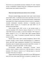 Research Papers 'Жесткие диски (HDD)', 17.