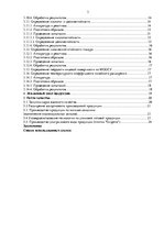 Research Papers 'Методология обеспечения качества. Производство кафельной плитки', 3.