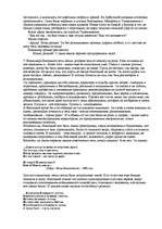Research Papers 'Владимир Высоцкий', 6.