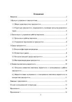 Practice Reports 'Отчёт по практике', 2.