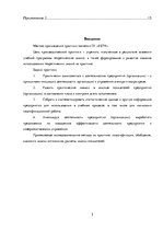 Practice Reports 'Отчёт по практике', 3.