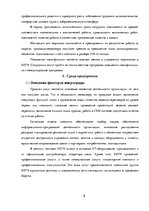 Practice Reports 'Отчёт по практике', 8.