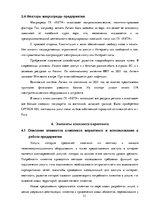 Practice Reports 'Отчёт по практике', 11.