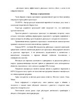 Practice Reports 'Отчёт по практике', 13.