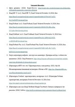 Research Papers 'Ģipša apmetumu īpašību salīdzinājums', 6.