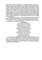 Summaries, Notes 'Теория Э.Фрома - опыт анализа и применения при наблюдении бытия', 6.