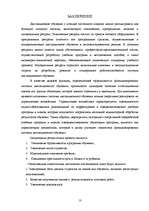 Research Papers 'Дистанционное обучение в ТСИ', 13.