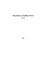 Research Papers 'Hipospādijas un epispādijas ārstēšana', 1.