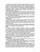 Research Papers 'О вине', 2.