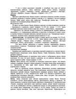 Research Papers 'О вине', 3.