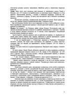 Research Papers 'О вине', 4.