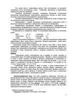 Research Papers 'О вине', 5.