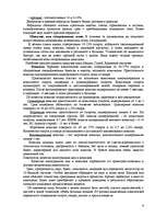 Research Papers 'О вине', 6.