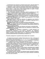Research Papers 'О вине', 7.