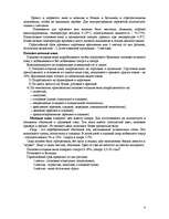 Research Papers 'О вине', 8.