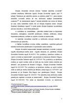 Summaries, Notes 'Starptautiski tiesiskā sadarbība civillietās Latvijā un Eiropas Savienībā', 7.