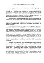 Essays 'Карлис Ульманис и хозяйство Латвии', 1.