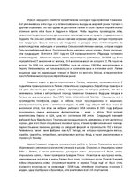 Essays 'Карлис Ульманис и хозяйство Латвии', 2.