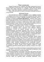 Research Papers 'Уход за волосами', 1.