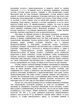 Research Papers 'Уход за волосами', 2.