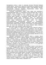 Research Papers 'Уход за волосами', 3.