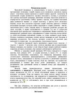 Research Papers 'Уход за волосами', 4.