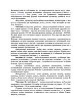Research Papers 'Уход за волосами', 5.