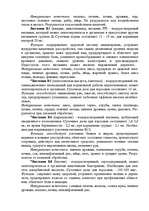 Research Papers 'Уход за волосами', 6.