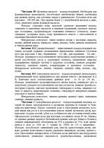 Research Papers 'Уход за волосами', 7.