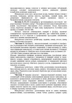 Research Papers 'Уход за волосами', 8.