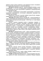 Research Papers 'Уход за волосами', 9.