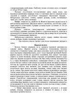 Research Papers 'Уход за волосами', 10.