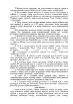 Research Papers 'Уход за волосами', 11.