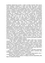 Research Papers 'Уход за волосами', 12.