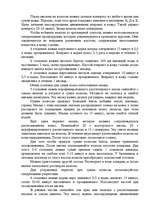 Research Papers 'Уход за волосами', 13.