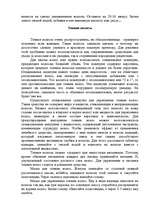 Research Papers 'Уход за волосами', 14.
