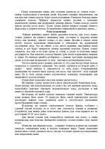 Research Papers 'Уход за волосами', 15.