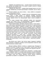 Research Papers 'Уход за волосами', 16.